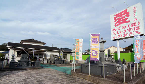 店舗
