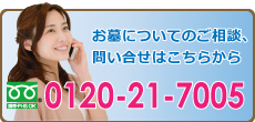 お電話（フリーダイアル）